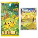 Pokémon Plush and Card Blind Box